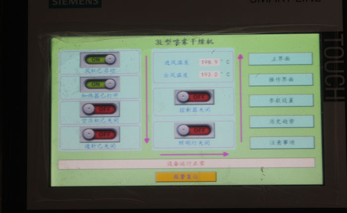 使用閉式循環(huán)噴霧干燥機(jī)前需注意的事項(xiàng)